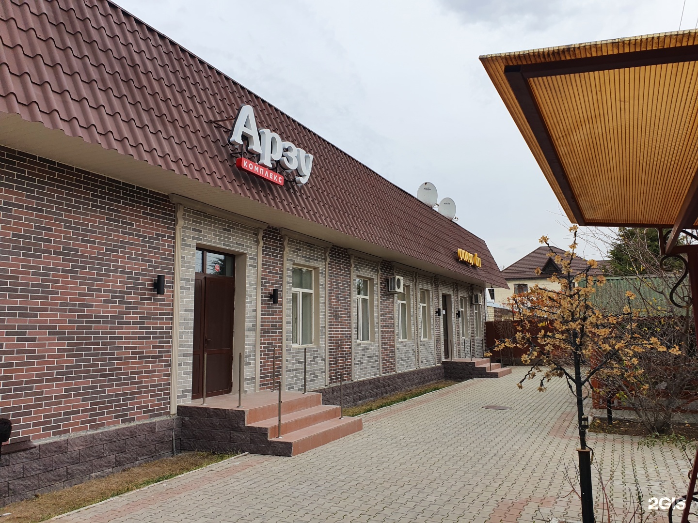 Арзу