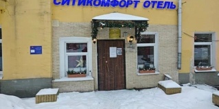 Москва: Отель Ситико