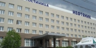 Сургут: Отель Нефтяник