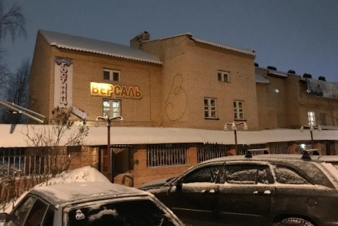 Глазов: Отель Версаль