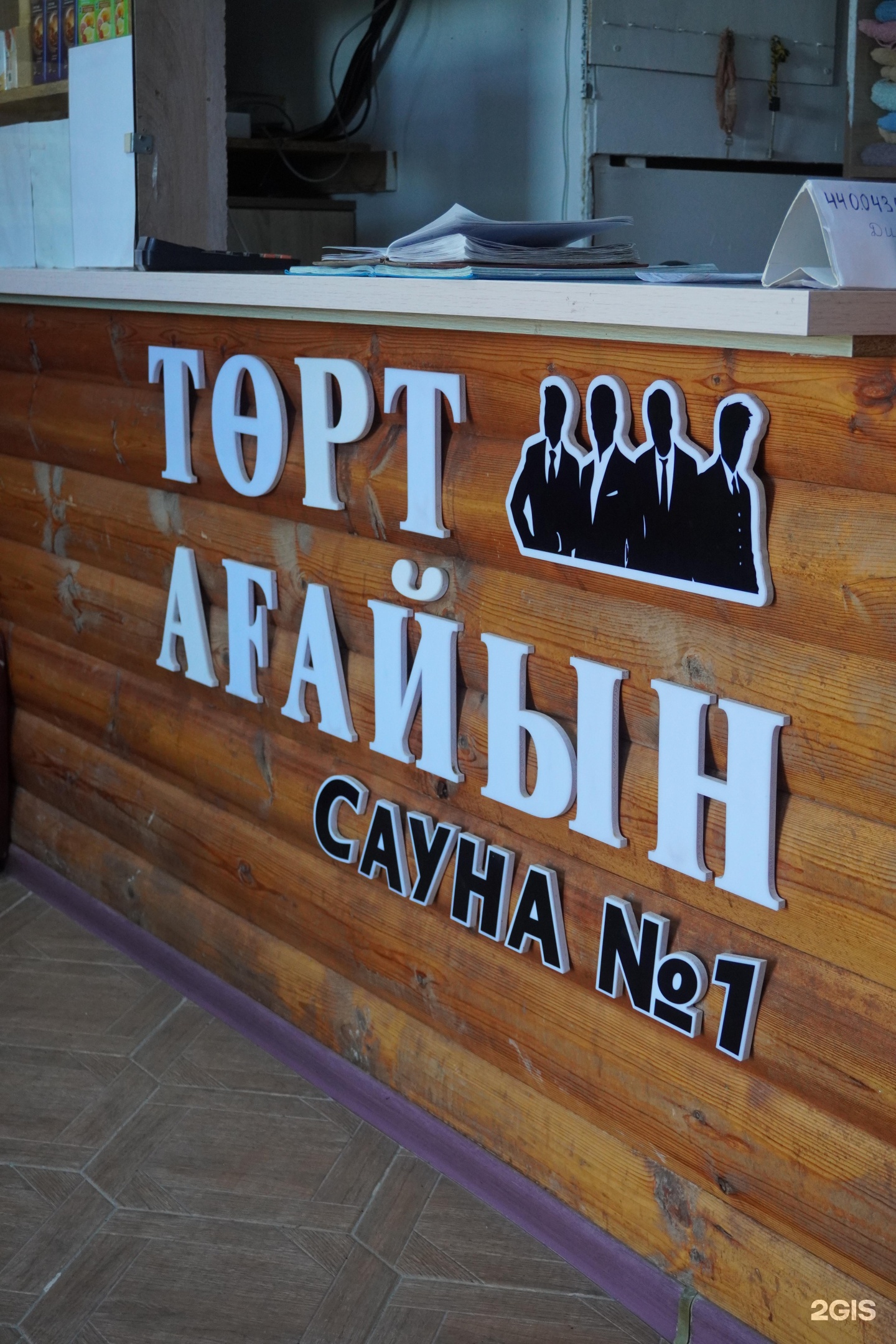 Төрт ағайын 1