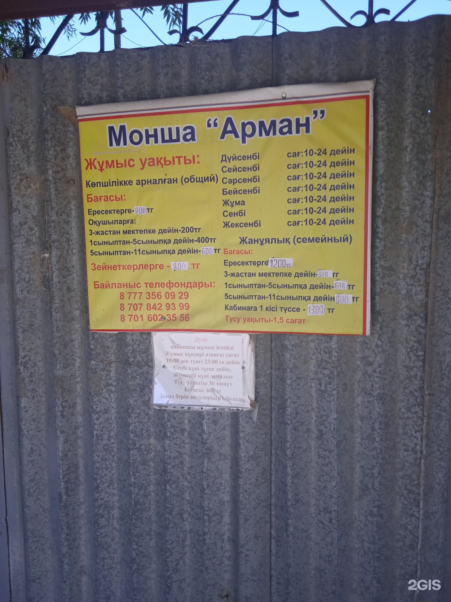 Арман