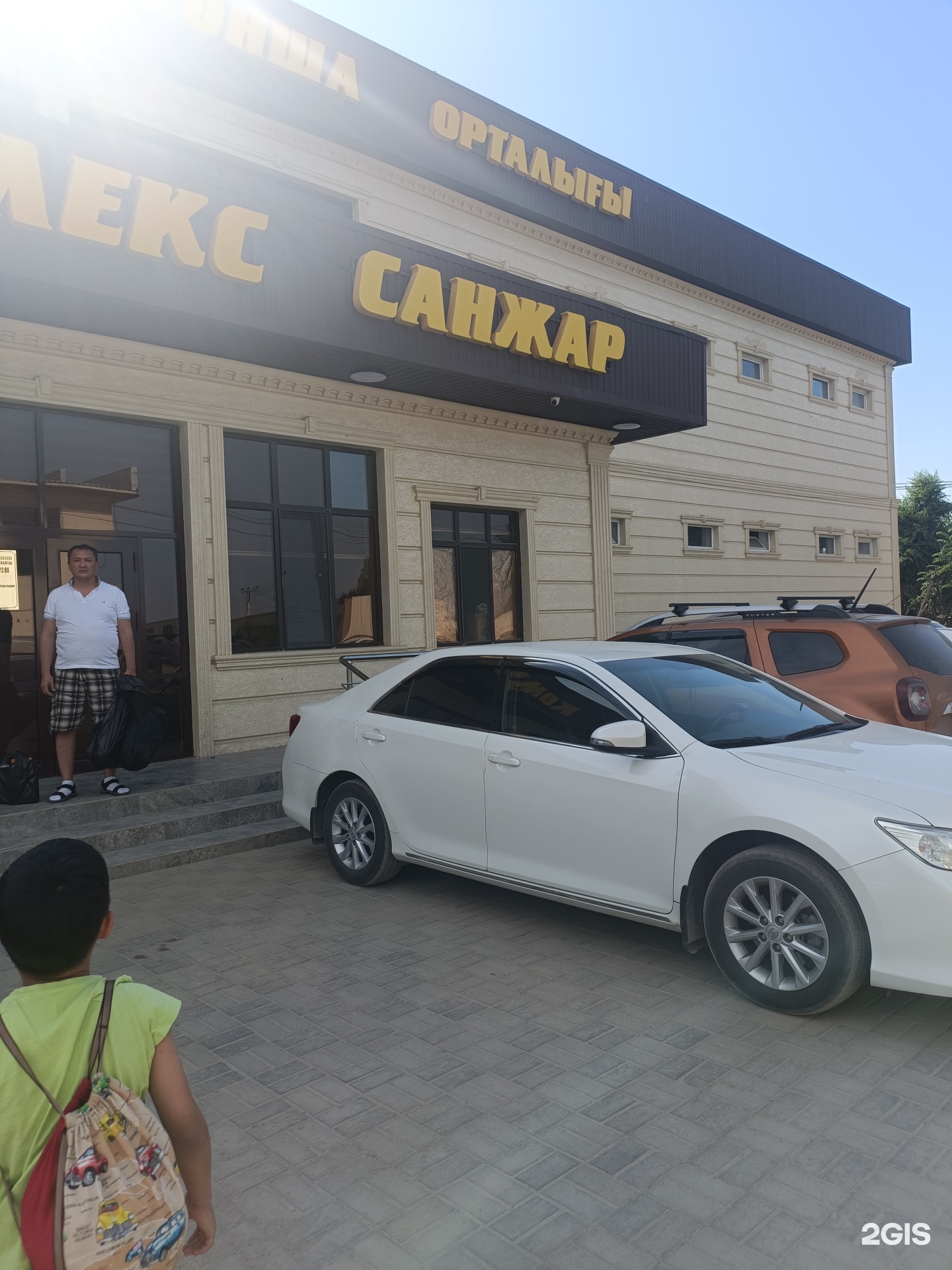 Санжар