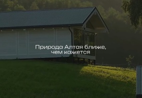 Турбаза Маральник Altai Palace в Алтайском крае