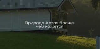Алтайский район: Гостевой дом Маральник Altai Palace