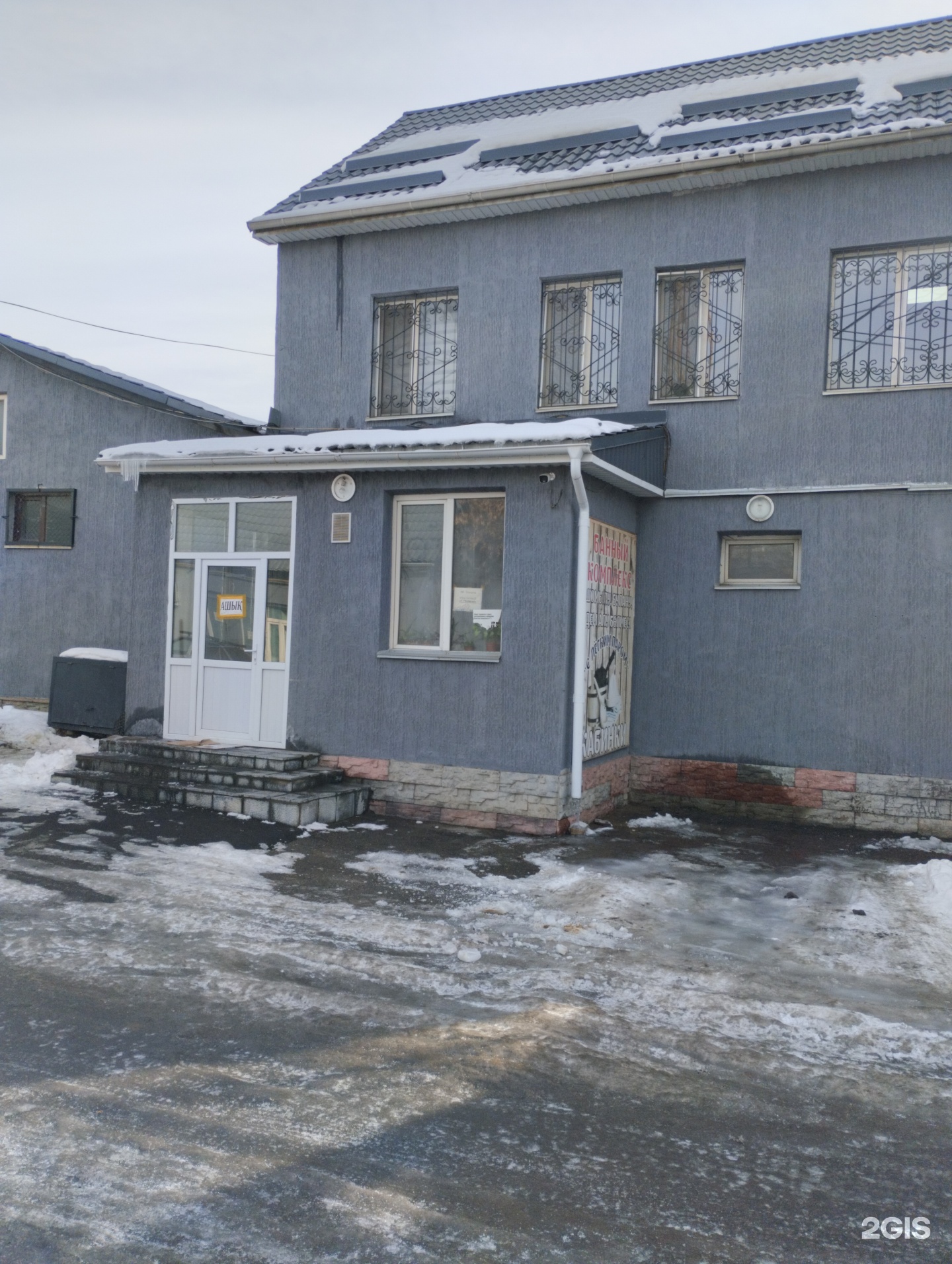 С легким паром