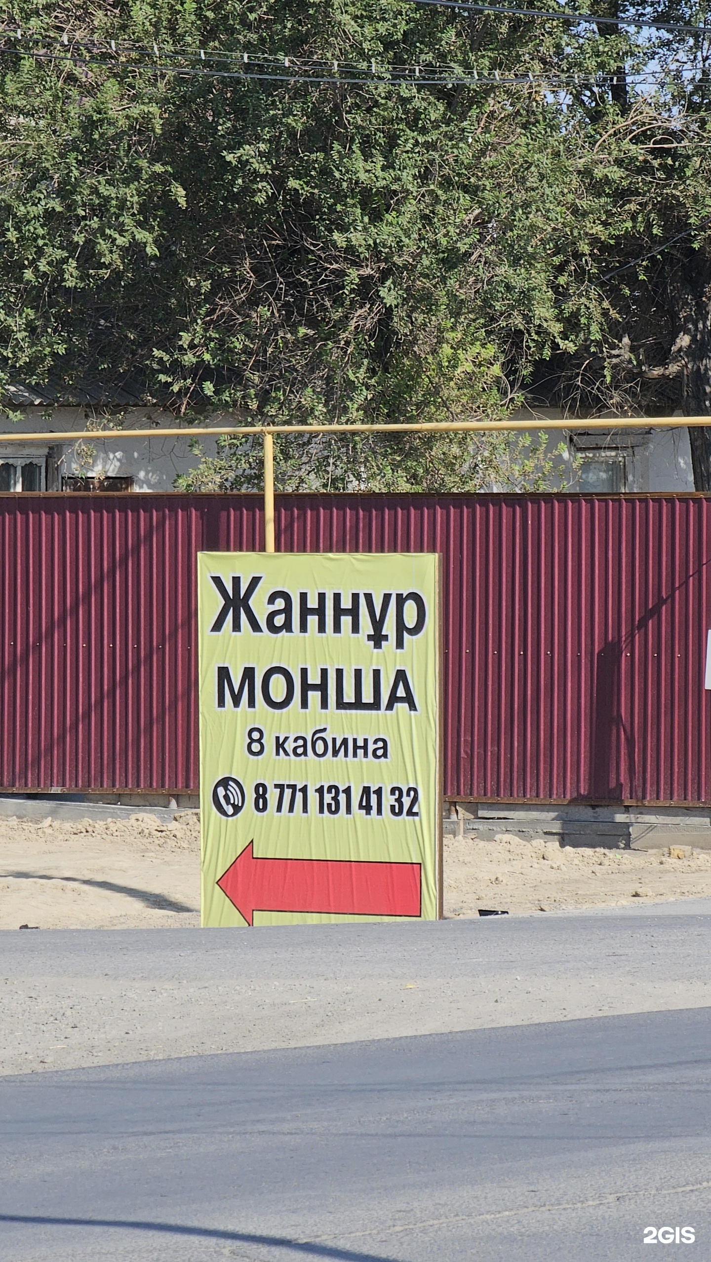 Жаннұр