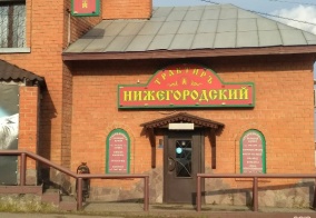 Гостевой дом Нижегородский трактир в Иваново