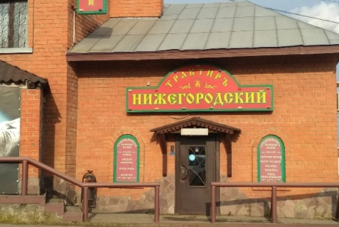 Иваново: Гостевой дом Нижегородский трактир