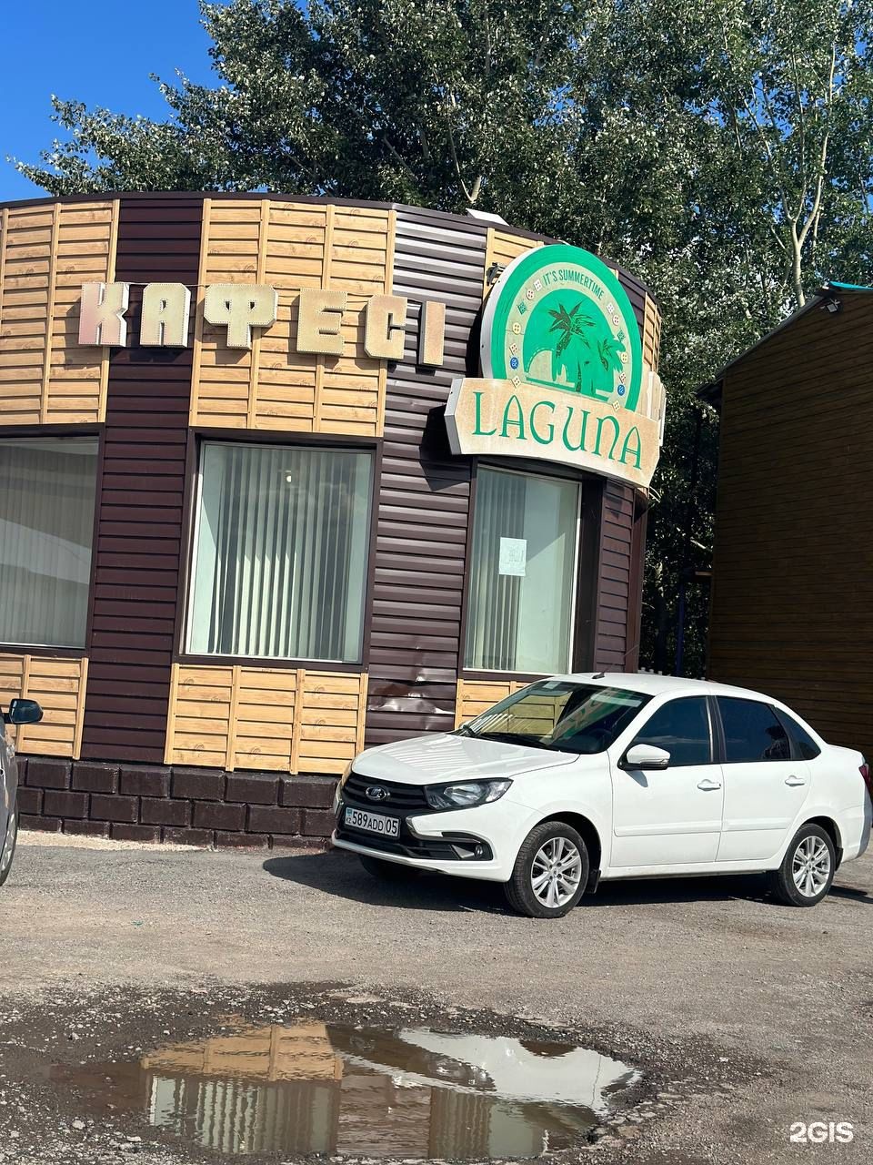 Голубая Лагуна