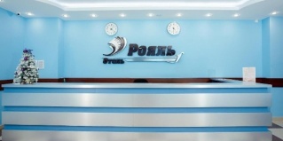 Иркутск: Отель Рояль