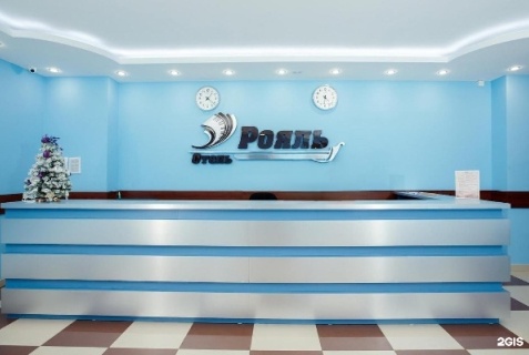 Отель «Рояль», Иркутск — фото 3