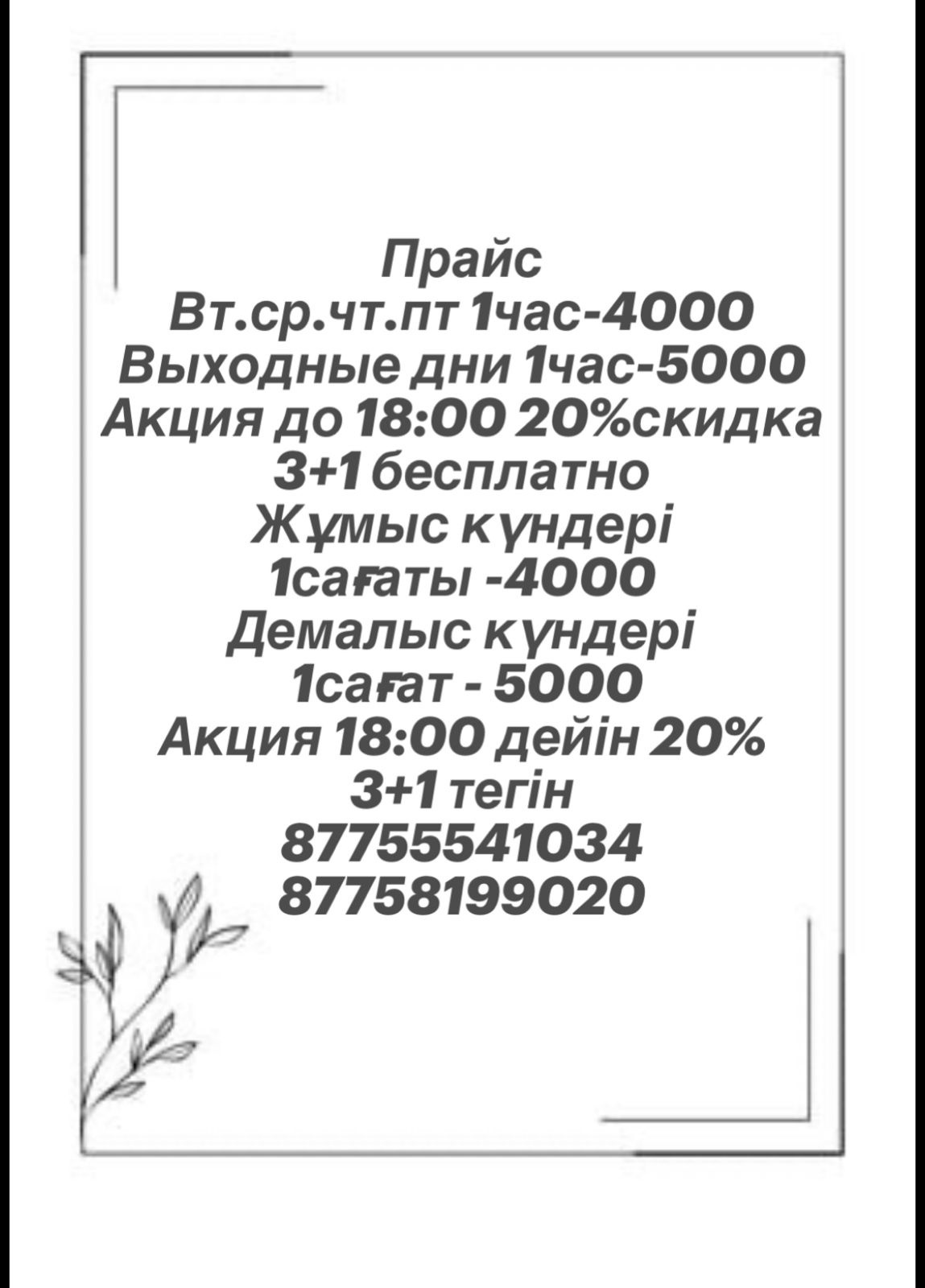 Семейная сауна
