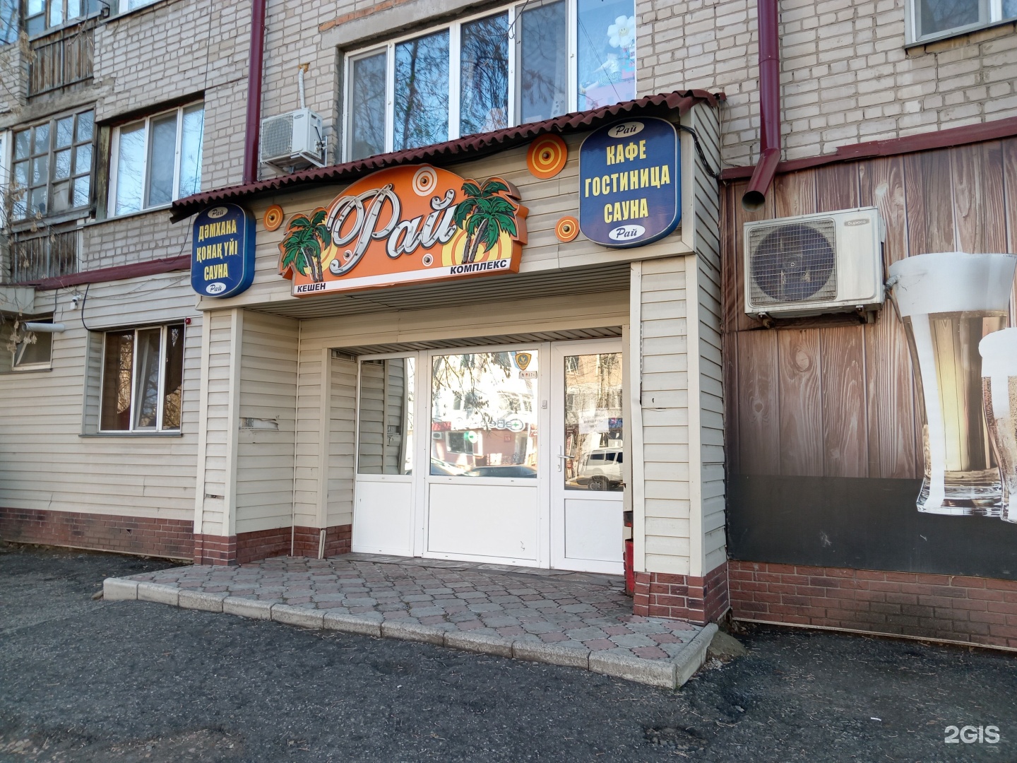 Рай
