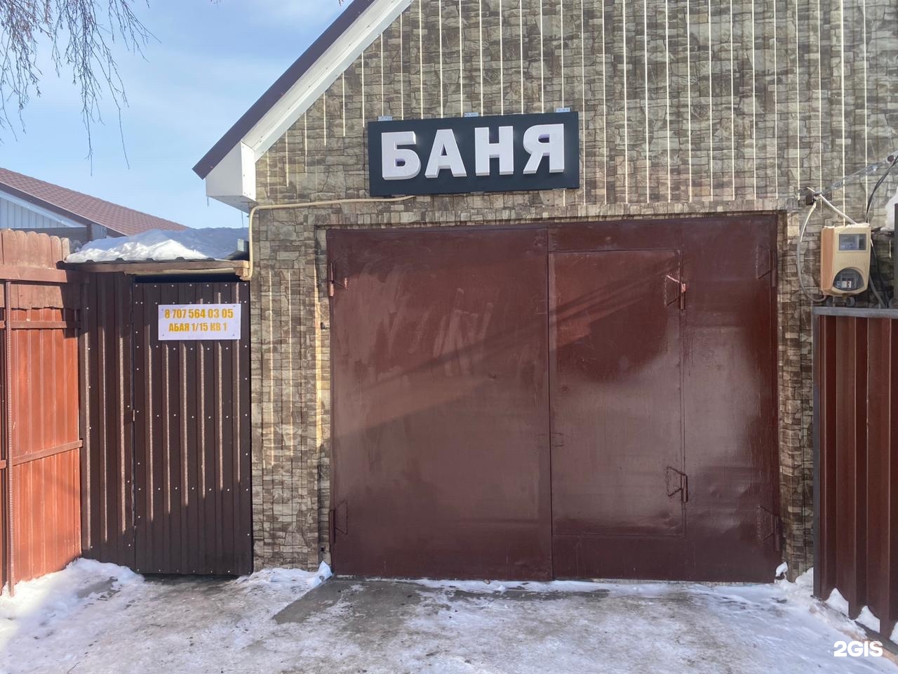 Safari.banya.kst