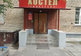Хостел Советский в Челябинске