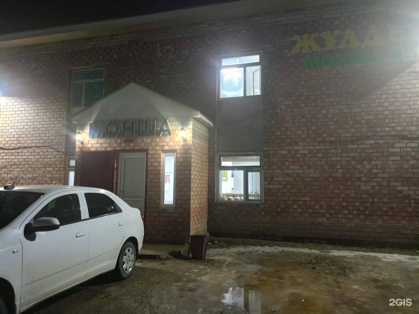 Жулдыз